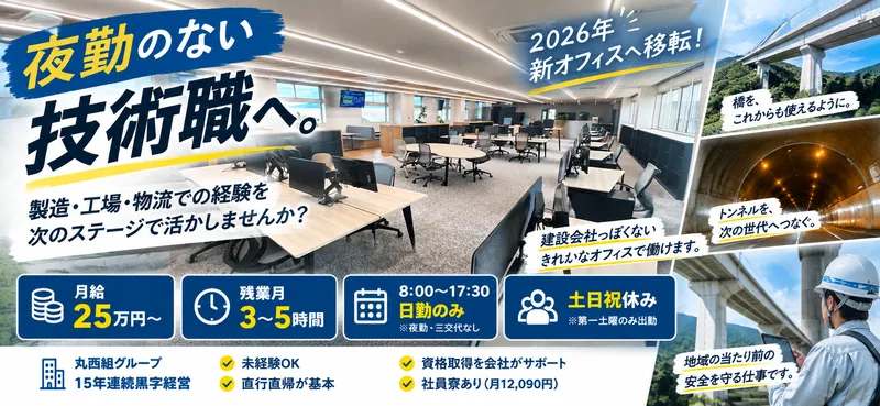 株式会社ウエストサークルの求人・転職情報