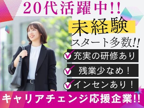 株式会社GREENRIBBONSTAFFING-0011の求人・転職情報