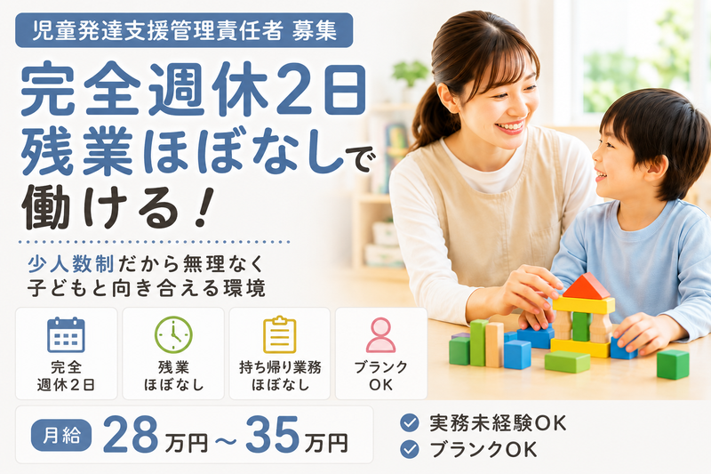 合同会社オアフくらぶの求人・転職情報