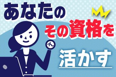 株式会社 フローム石川営業所