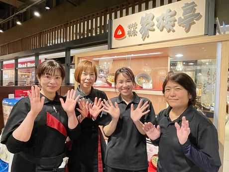 家族亭　京橋店の求人1