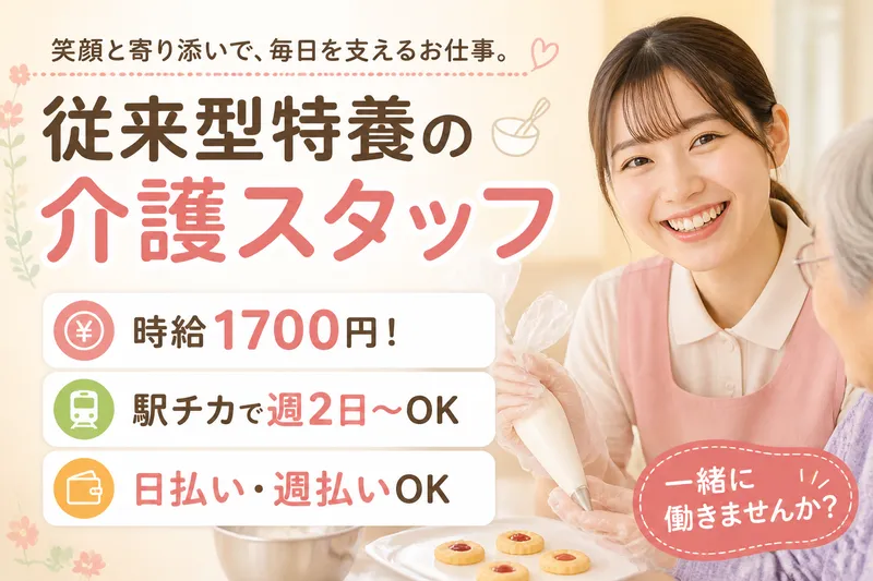 株式会社グッドパートナーズのアルバイト・バイト求人情報