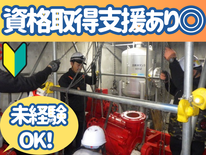 株式会社五幸の求人・転職情報