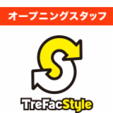 トレファクスタイルイオンモール熱田店のアルバイト・バイト求人情報-17