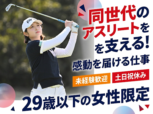 株式会社サジットメディアの求人・転職情報