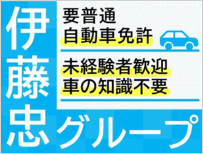 株式会社WECARSの求人・転職情報