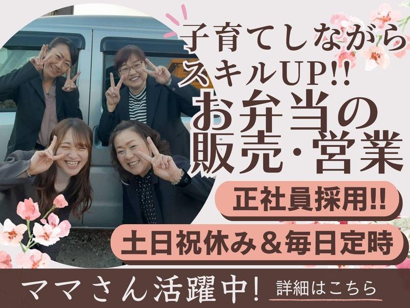 ハロージャパン東京株式会社の求人・転職情報