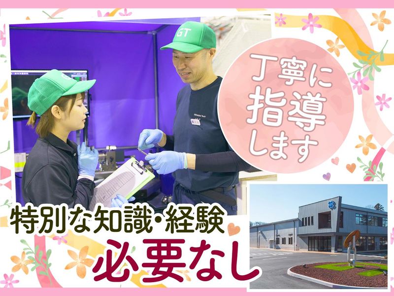 ＯＳＧグラインドテック株式会社-0001の求人・転職情報