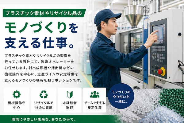 マテリアルワークス株式会社の求人・転職情報