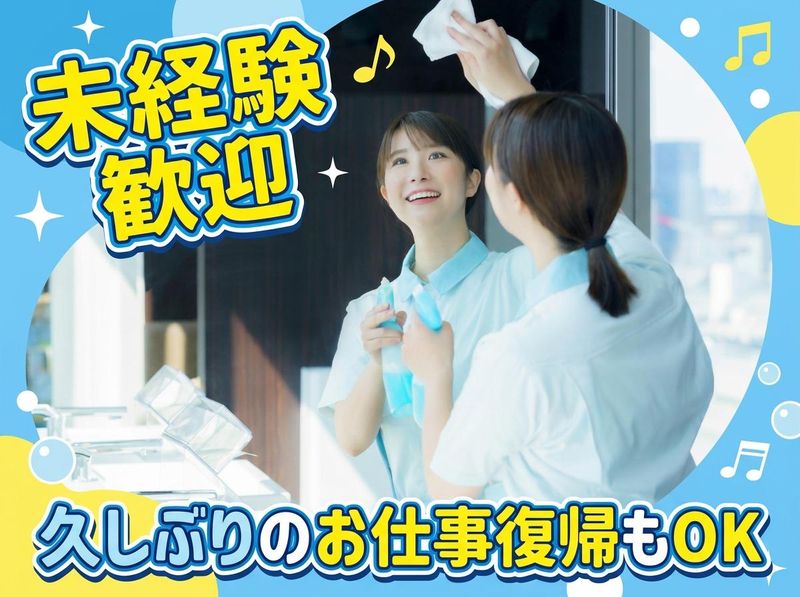 ウエインズトヨタ神奈川本社ビル/ニットービスコム株式会社のアルバイト・バイト求人情報-02