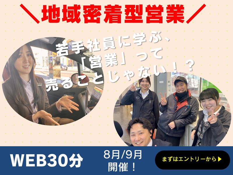 日産プリンス長野販売株式会社