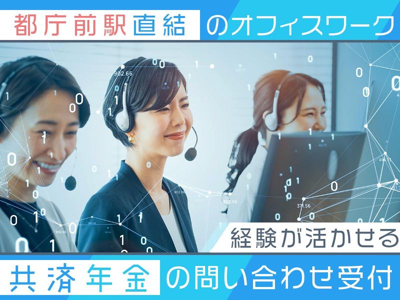 富士ソフトサービスビューロ株式会社/C770-TN1のアルバイト・バイト求人情報-06