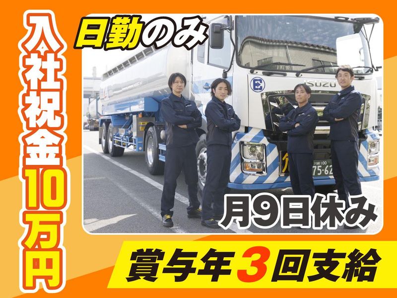 中央運輸株式会社の求人・転職情報