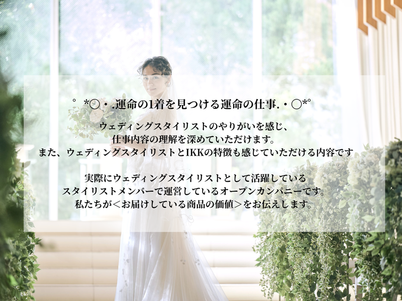 アイ・ケイ・ケイホールディングス株式会社