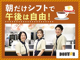 ドトールコーヒーショップ 曙橋店のアルバイト・バイト求人情報-17