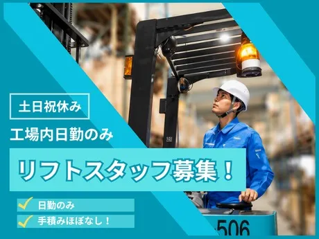 タカスエ　久米事業所のアルバイト・バイト求人情報
