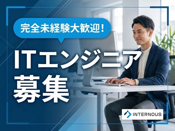 株式会社レイエントシステムの求人・転職情報