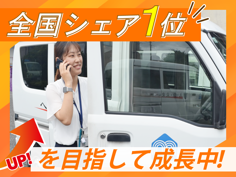 株式会社　小泉多摩　本社のアルバイト・バイト求人情報-03