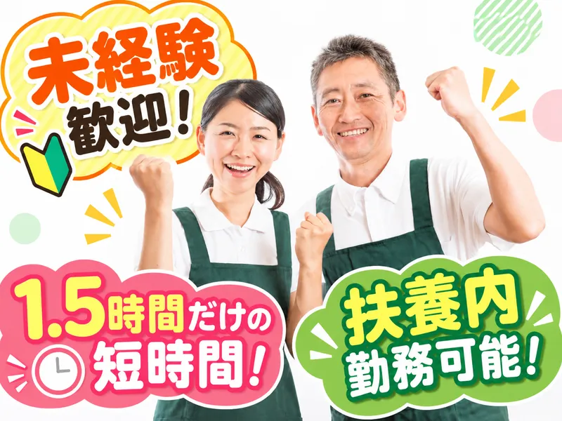 株式会社イーグルスペース(勤務地:世田谷区北沢)のアルバイト・バイト求人情報-04