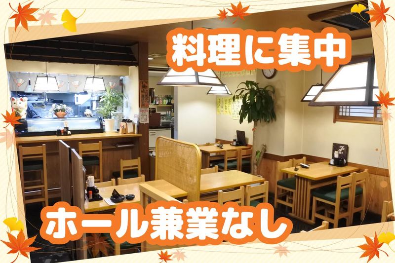 居酒屋かぼちゃ一番のアルバイト・バイト求人情報-03