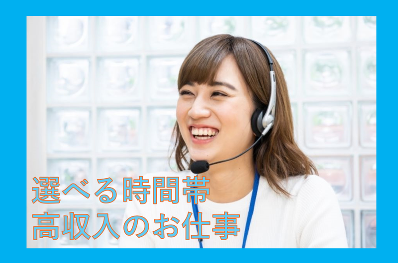 株式会社アドミクスライン　熊本営業所のアルバイト・バイト求人情報-03