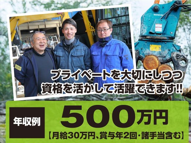 株式会社澄川工作所の求人・転職情報