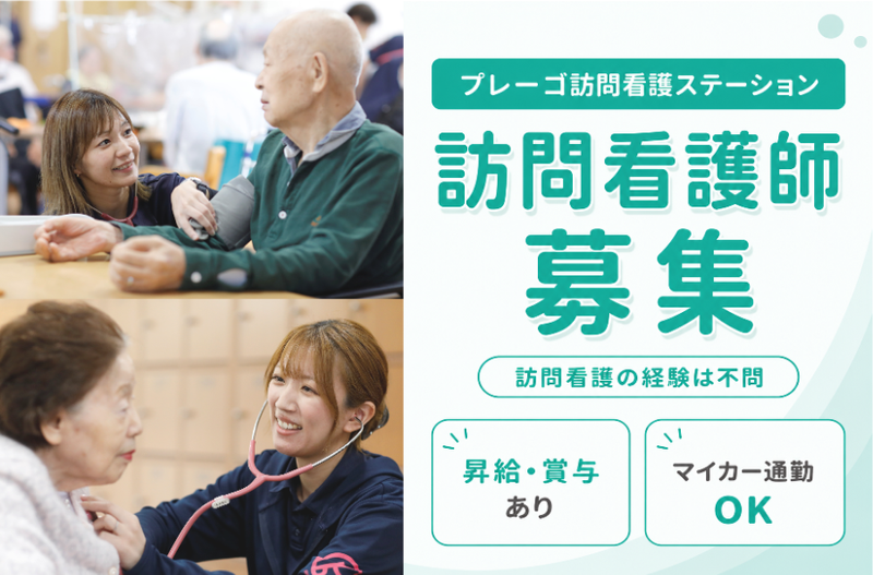 株式会社元気な介護の求人・転職情報