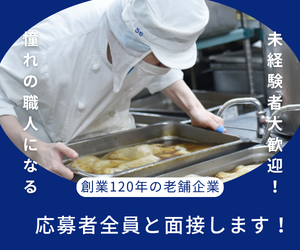 株式会社升本フーズ　立花工場のアルバイト・バイト求人情報-03