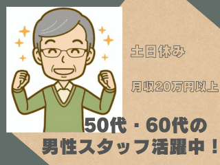 株式会社GOOD SMILE 株式会社GOODSMILE(船橋市)のアルバイト・バイト求人情報-03