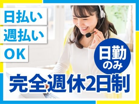 エムジー株式会社のアルバイト・バイト求人情報-25