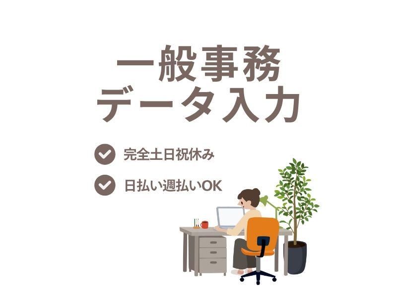 株式会社アヴェイル　北九古賀job informationの派遣求人情報
