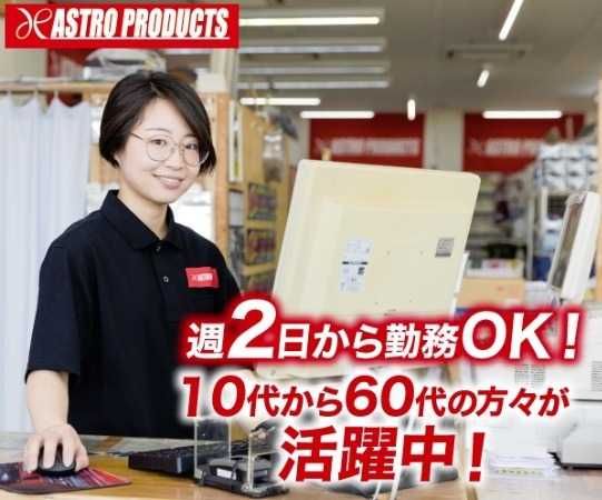 株式会社ワールドツールのアルバイト・バイト求人情報-02