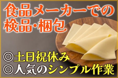 株式会社サポート西神営業所　派遣先:神戸市西区見津が丘