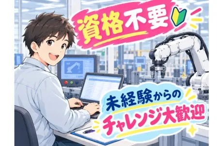 エヌエス・ジャパン株式会社のアルバイト・バイト求人情報