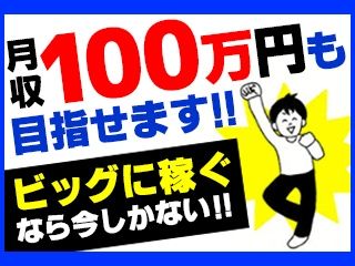 株式会社Ｓ・Ｍ・Ａの求人・転職情報