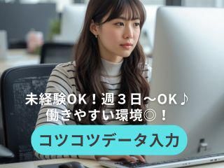 株式会社ヒューマン・キャピタル・マネージメントのアルバイト・バイト求人情報-02