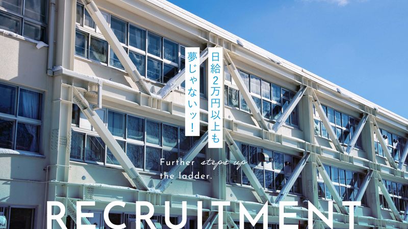 株式会社駿翔の求人・転職情報