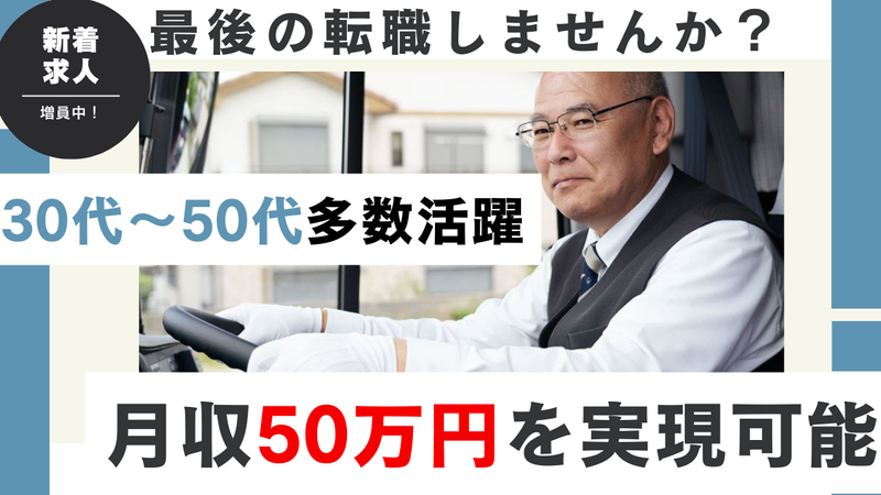 アビコ西武観光株式会社の求人・転職情報