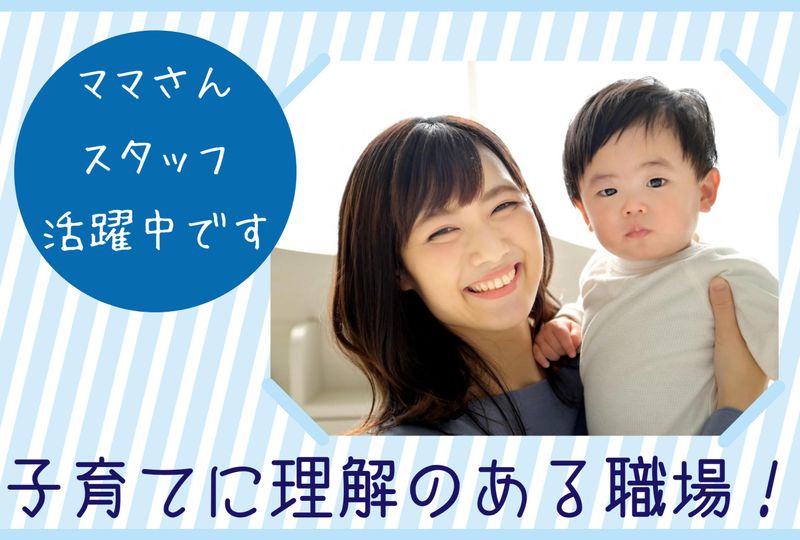 株式会社エフザタッチのアルバイト・バイト求人情報-03