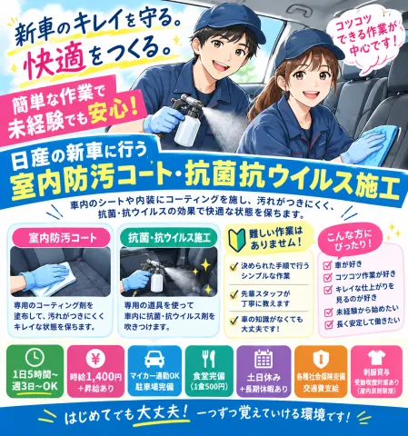 瀧村電装株式会社の求人・転職情報