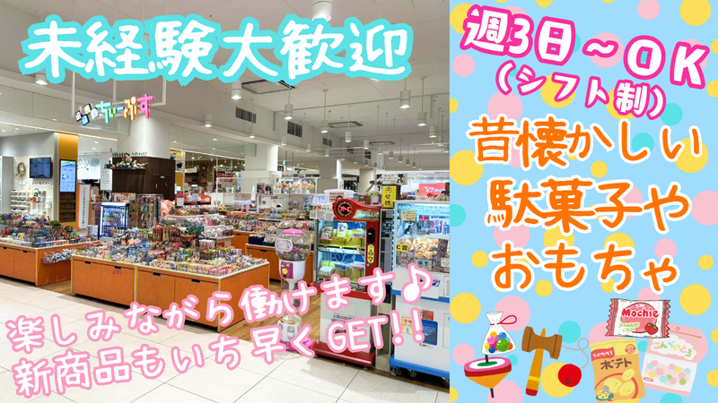 ちぃ~ぷす　有明ガーデン店のアルバイト・バイト求人情報-01