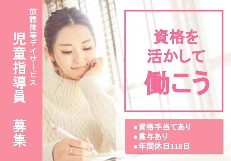 DOLPHIN・DREAM.株式会社の求人・転職情報