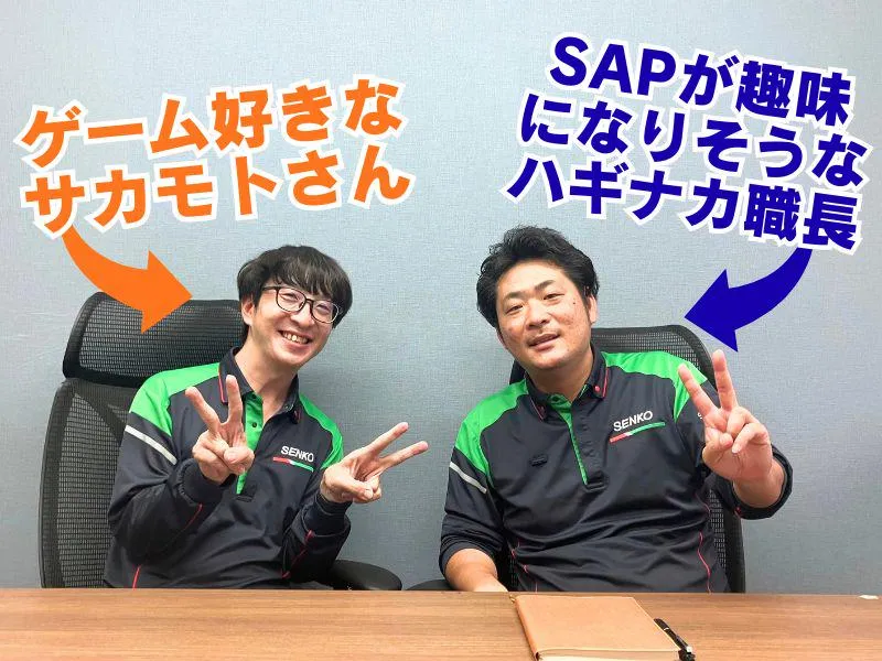 埼玉南センコーロジ株式会社の求人・転職情報