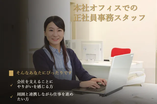 泰平商事㈱の求人・転職情報