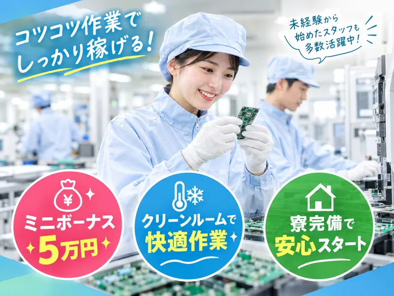 株式会社ウイング協和の求人・転職情報