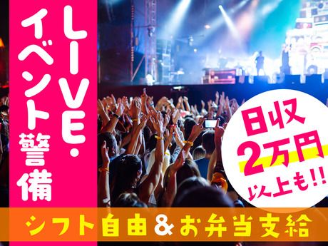株式会社テックス/浦和駅(通勤可能エリア)のアルバイト・バイト求人情報-32