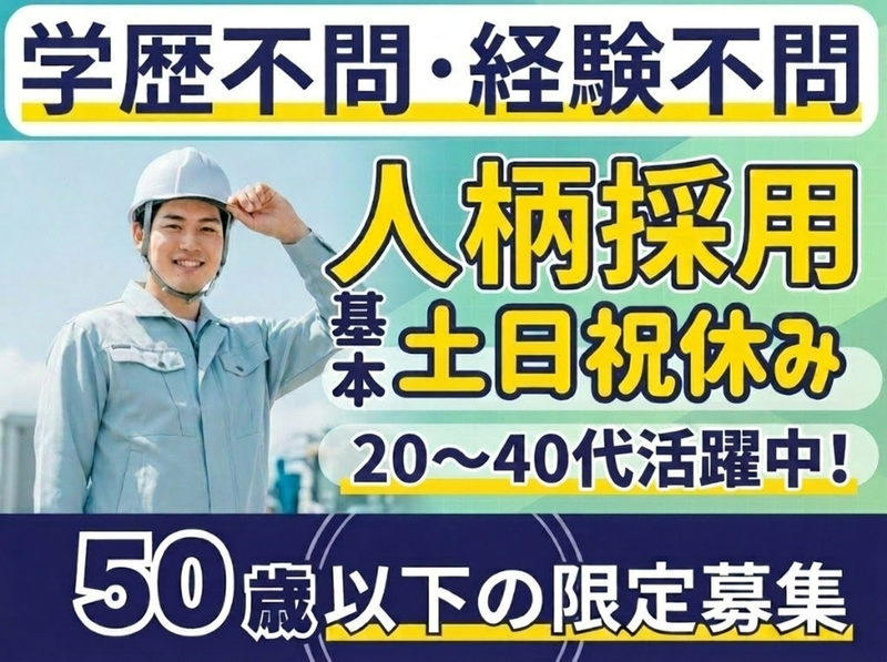 明宝作業株式会社