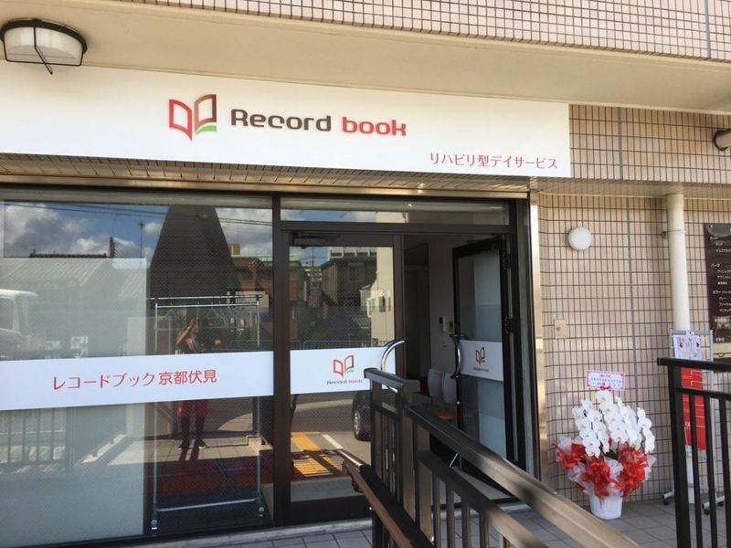 株式会社アイライフの求人・転職情報