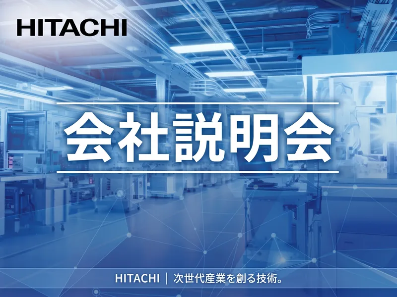 株式会社日立プラントサービス