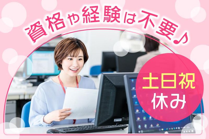 株式会社アイネスリレーションズ/川口市役所の派遣求人情報